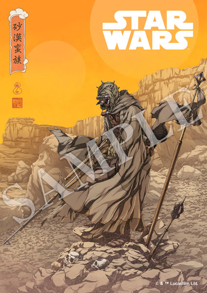 Kotobukiya Star Wars Artist Series Tusken Raider Barbaric Desert Tribe ArtFx Statue