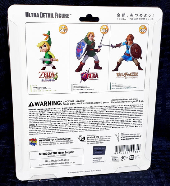 The Legend of Zelda Ultra Detail Figure No.564 Link (Ocarina of Time)